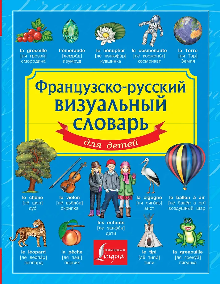 Französisch-russisches visuelles Wörterbuch