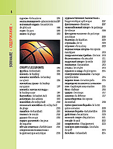 French-Russian Visual Dictionary with Transcription