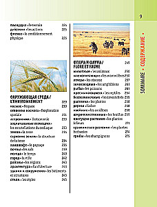 French-Russian Visual Dictionary with Transcription