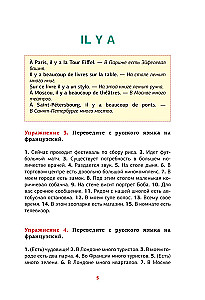 French Language. Speech Trainer