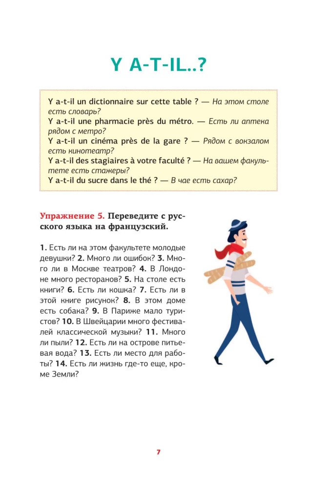 French Language. Speech Trainer