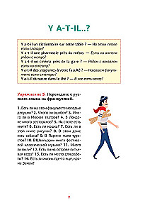 French Language. Speech Trainer