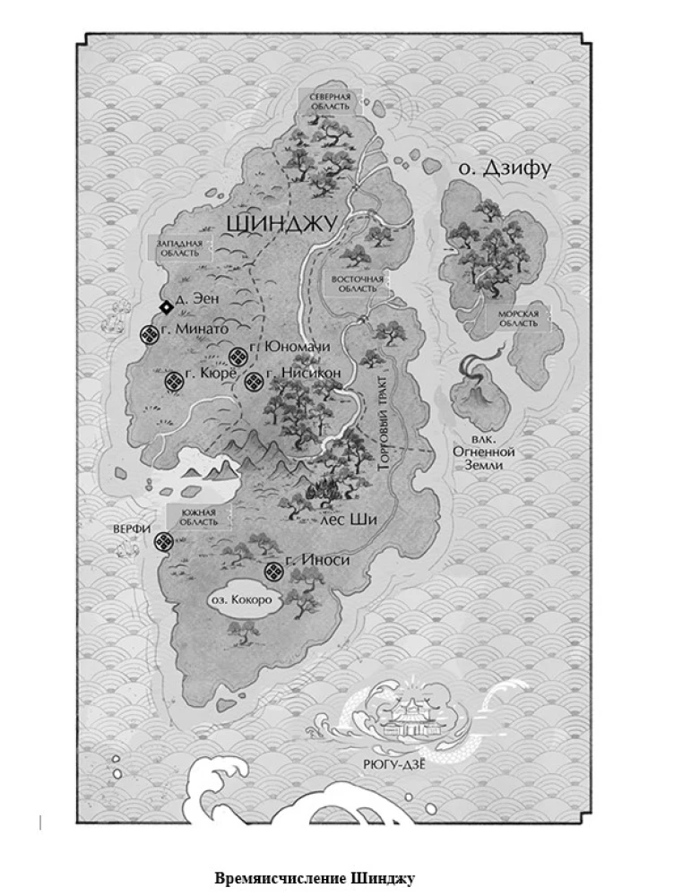 Киоко. Милосердие солнца