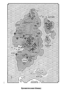 Киоко. Милосердие солнца