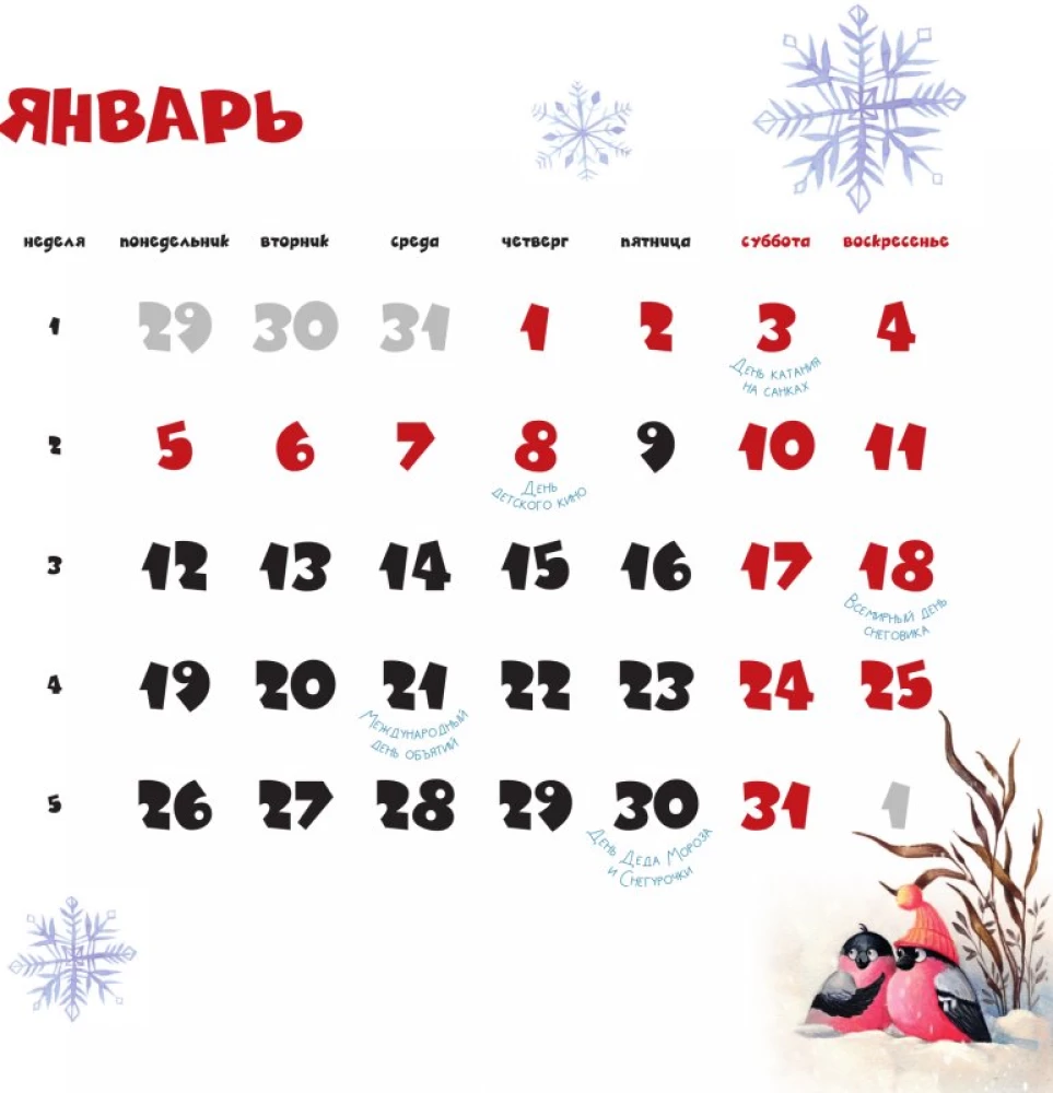 Funny Horses. Calendar for Children for 2026