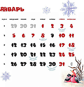 Funny Horses. Calendar for Children for 2026