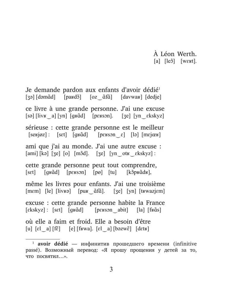 The Little Prince in French with Pronunciation