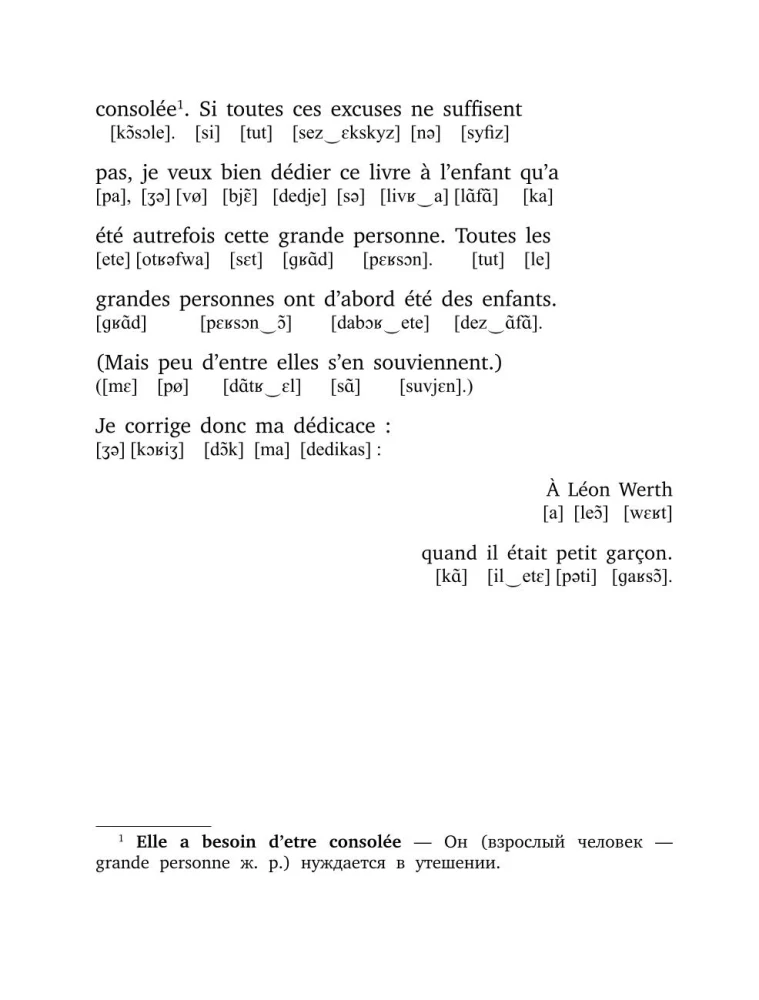 The Little Prince in French with Pronunciation