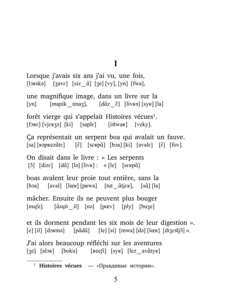 The Little Prince in French with Pronunciation