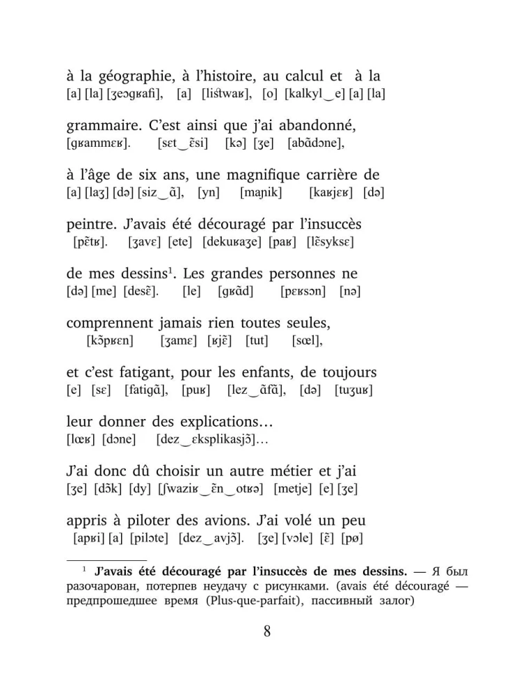 The Little Prince in French with Pronunciation