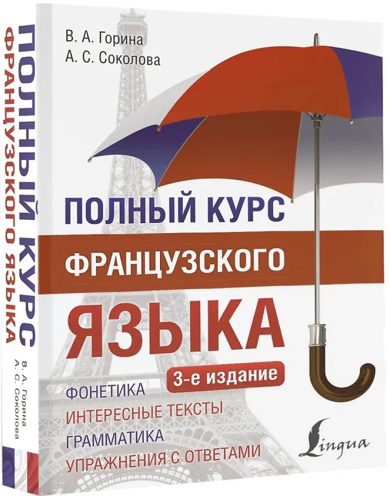 Complete French Language Course
