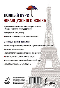 Complete French Language Course
