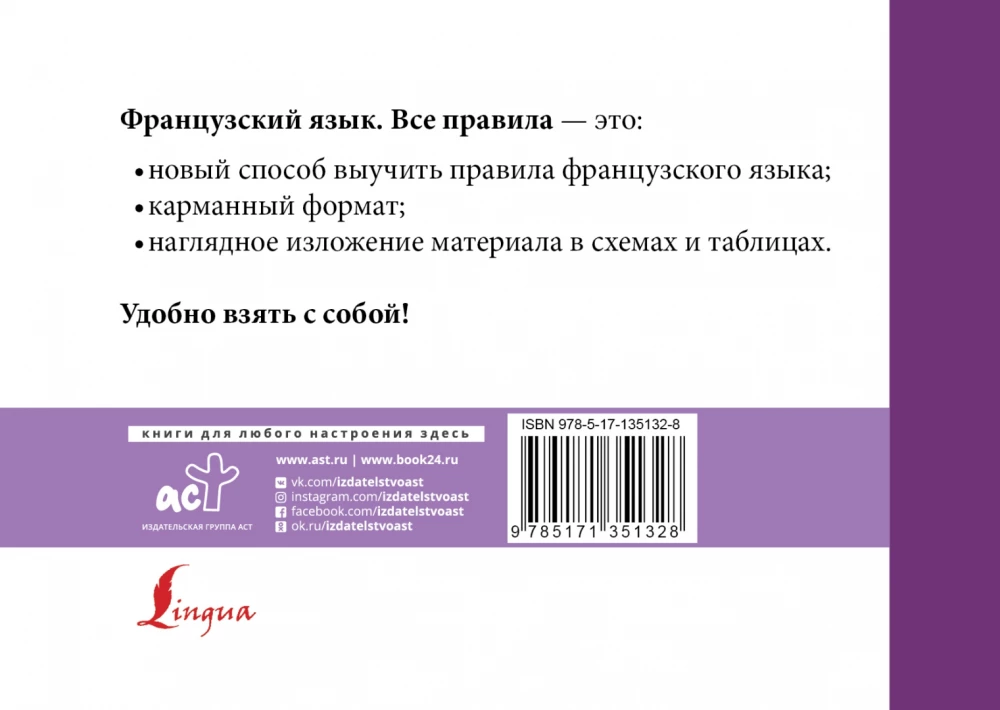 French Language. All Rules