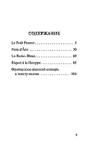 The Best Fairy Tales in French = Le meilleurs contes de fees francais