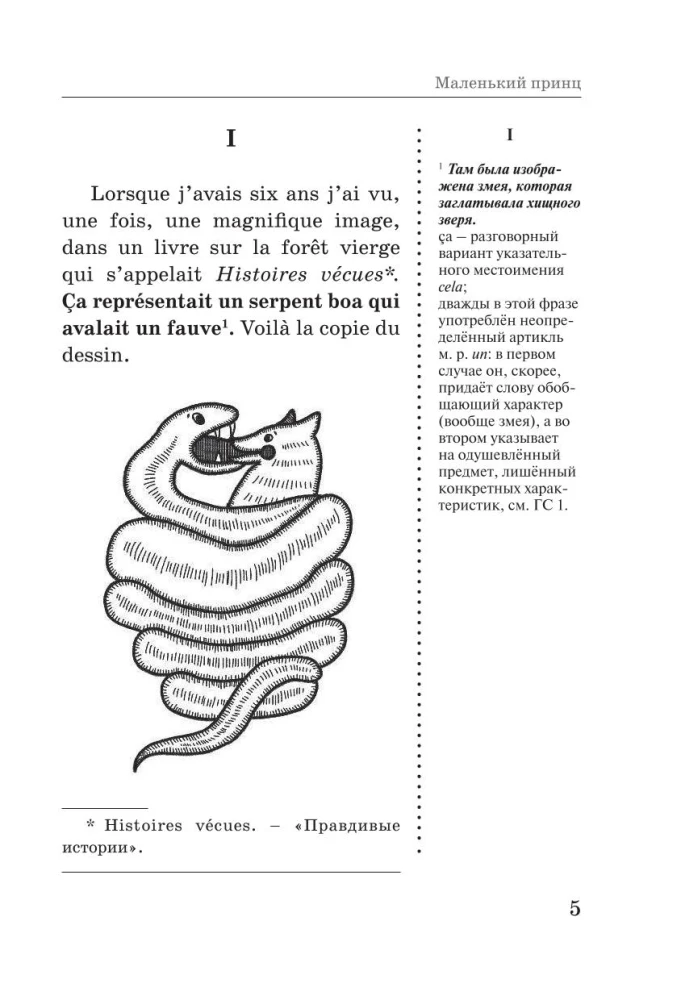 Väike prints. Unikaalne keeleõppe meetod V. Ratke