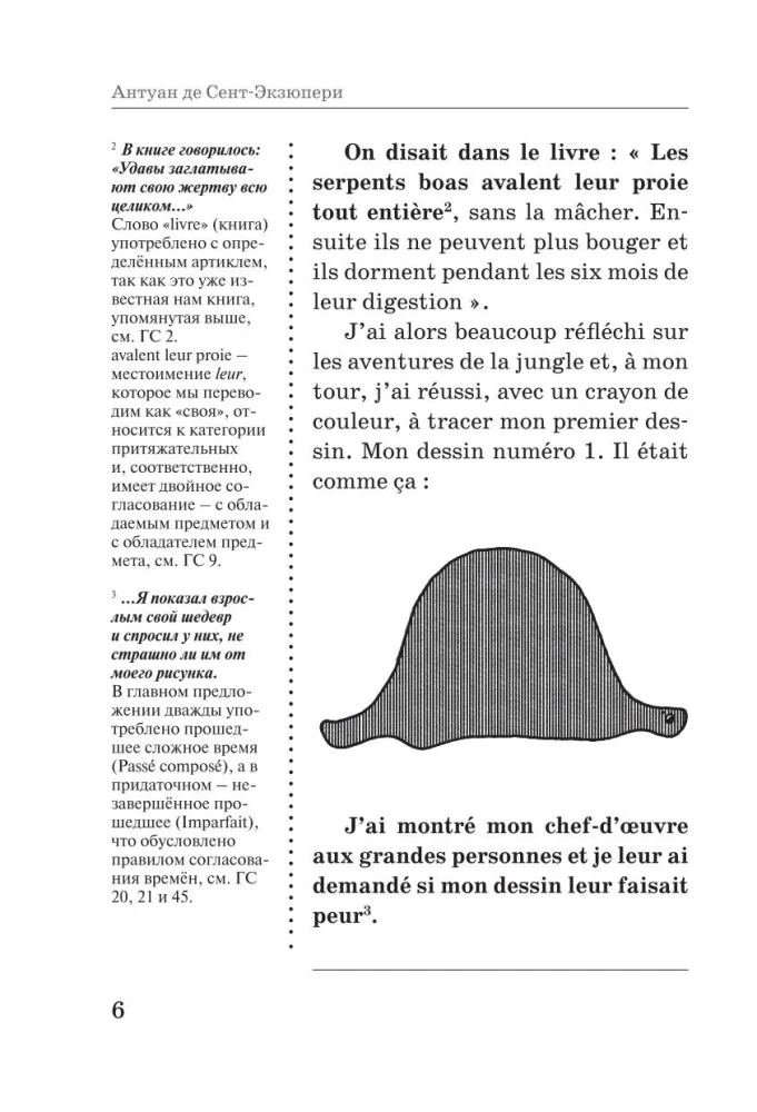 Väike prints. Unikaalne keeleõppe meetod V. Ratke