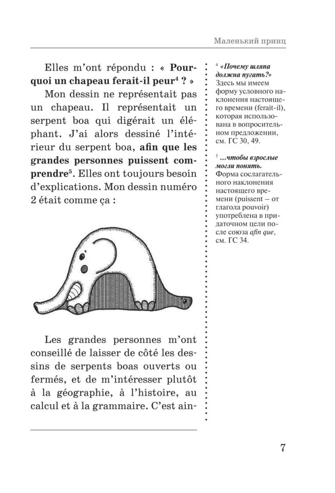 Väike prints. Unikaalne keeleõppe meetod V. Ratke