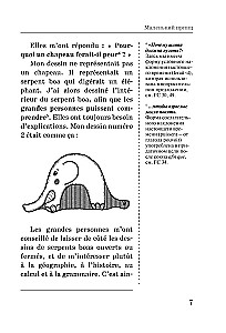 Väike prints. Unikaalne keeleõppe meetod V. Ratke