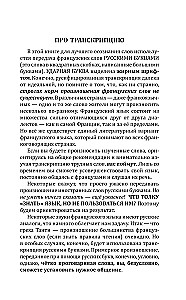 Prantsuse keel algajatele