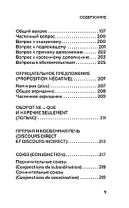 French Language for School Students. All Grammar for a 5