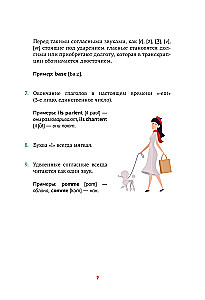 French Language. Reading Training Tool