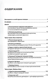 Karalius pačiu asmeniu. Kaip Vladimiras Putinas apgavo mus visus