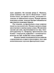 French-Russian Russian-French Dictionary with Pronunciation