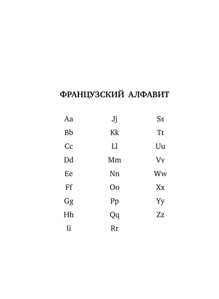French-Russian Russian-French Dictionary with Pronunciation
