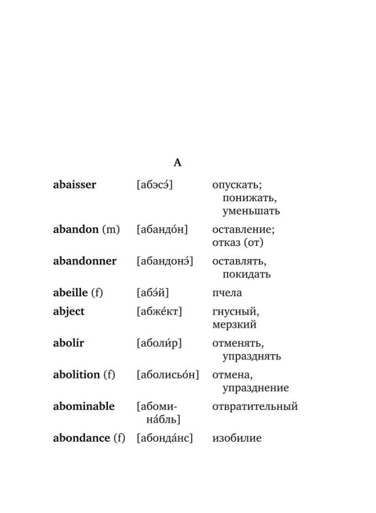 French-Russian Russian-French Dictionary with Pronunciation