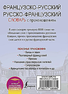 Franču-krievu krievu-franču vārdnīca ar izrunu