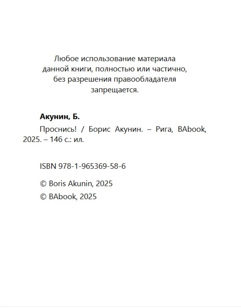 Pabusk!