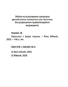 Pabusk!