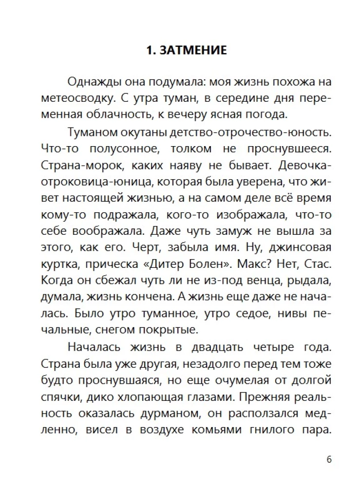 Pabusk!