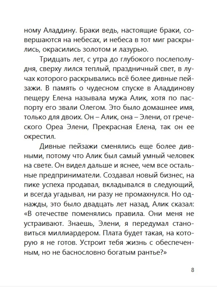 Pabusk!