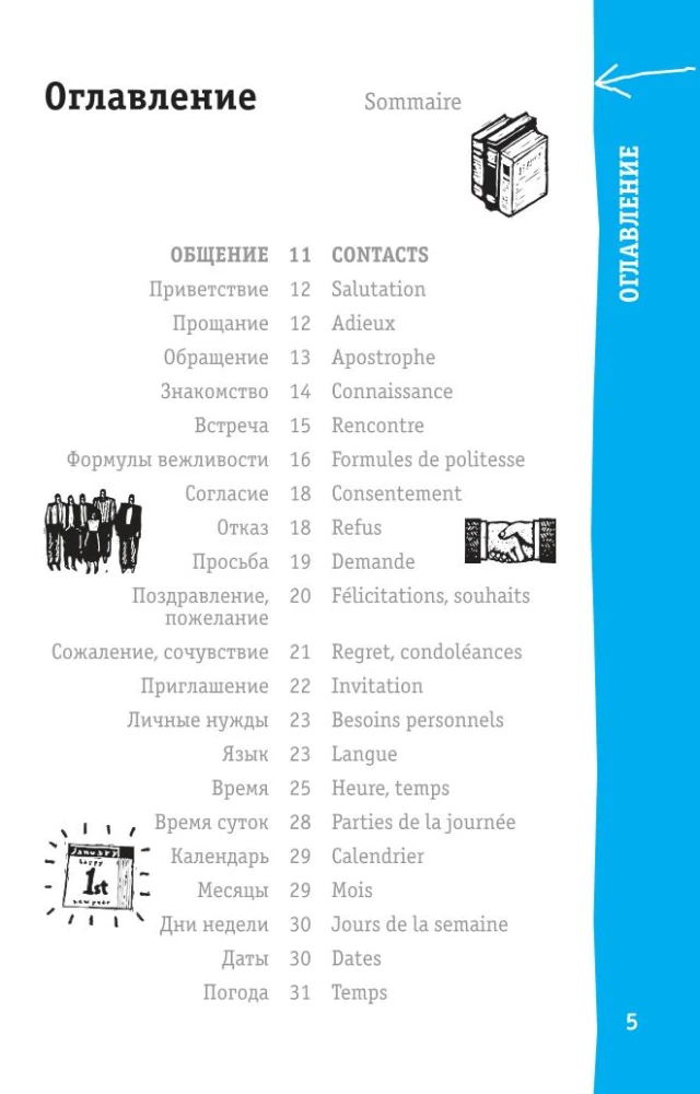 French Phrasebook