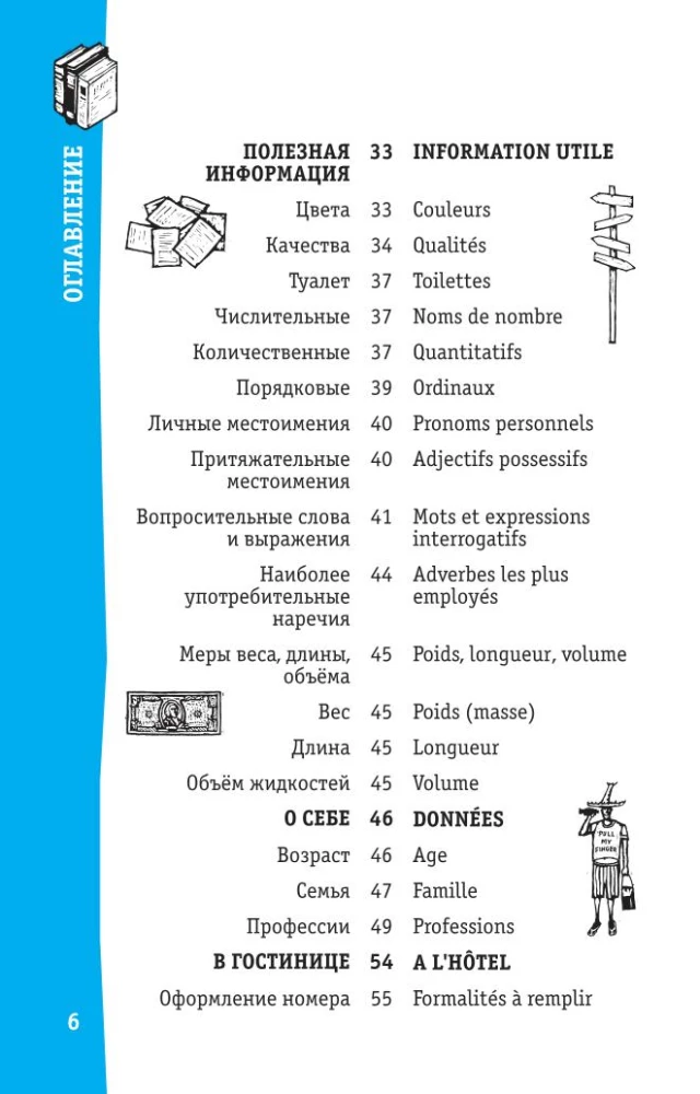 French Phrasebook