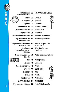 French Phrasebook
