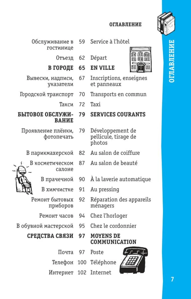 French Phrasebook