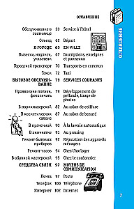 French Phrasebook