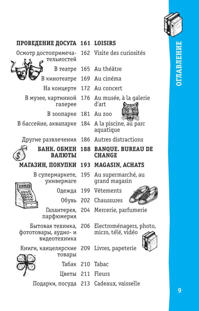 French Phrasebook