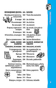 French Phrasebook