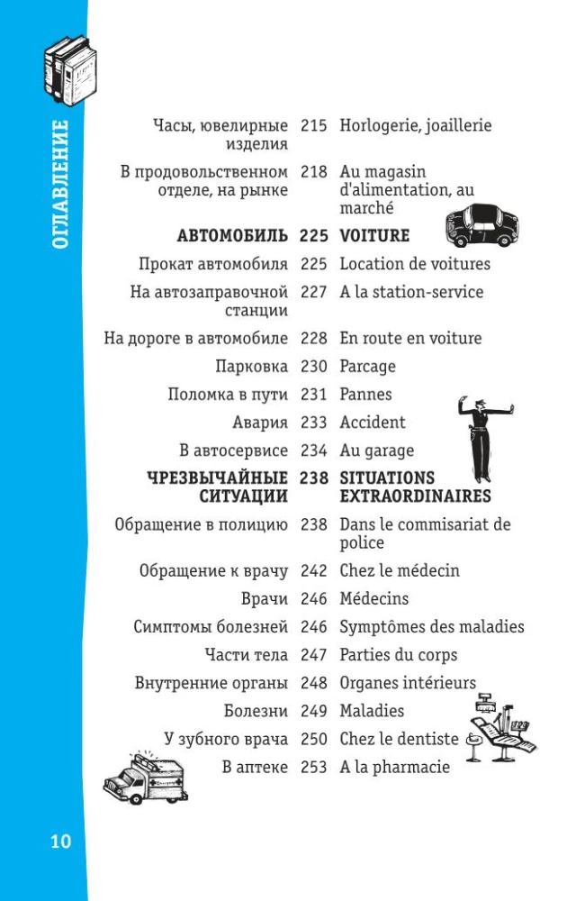 French Phrasebook