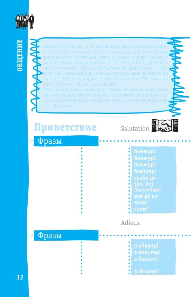 French Phrasebook