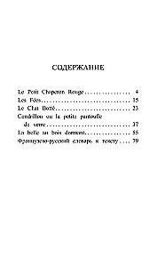 Franču pasakas = Contes de fees francais