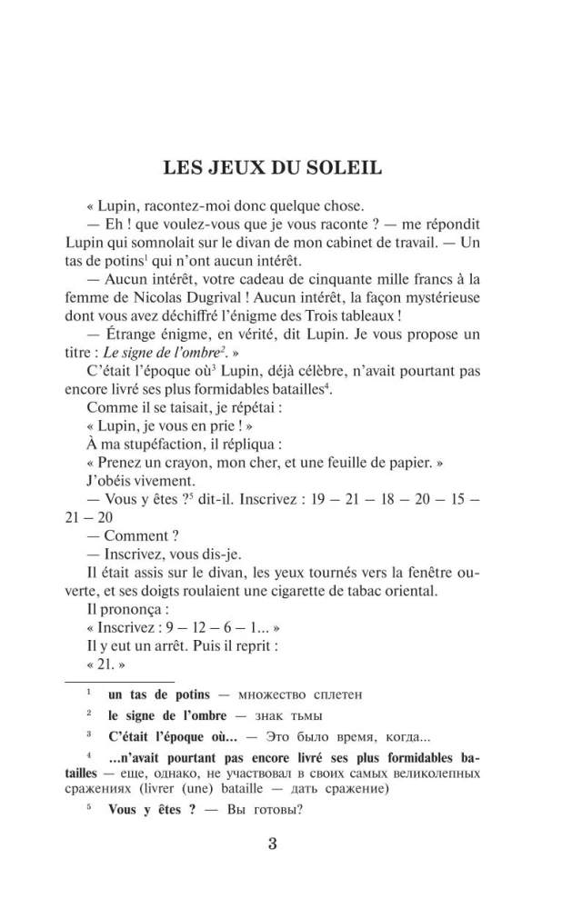 Noslēpumi par Arsenu Lūpenu = Les Confidences dArsene Lupin. Līmenis 1
