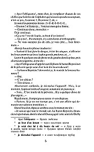 Noslēpumi par Arsenu Lūpenu = Les Confidences dArsene Lupin. Līmenis 1