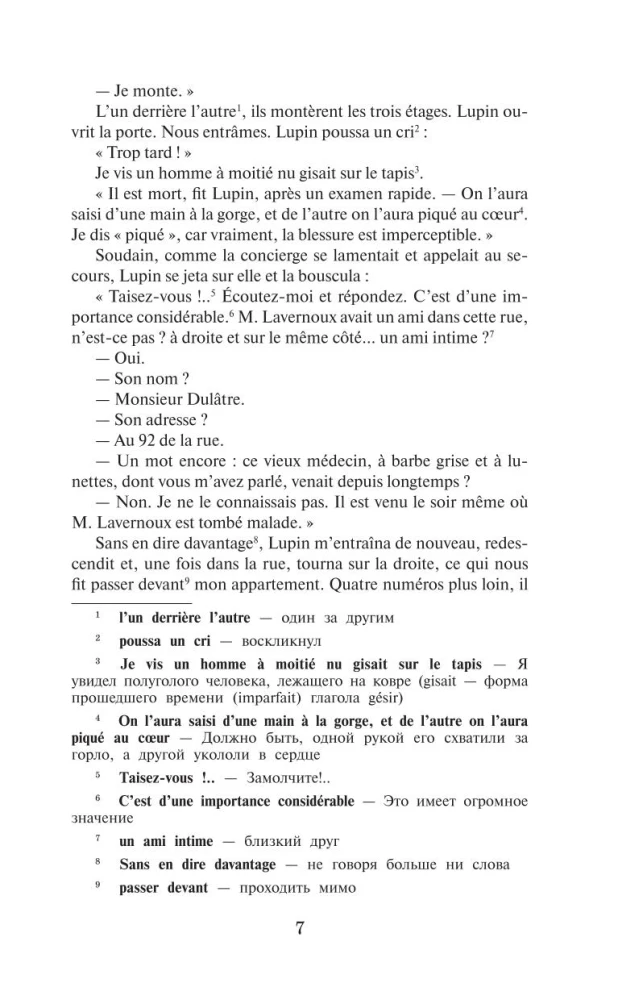 Noslēpumi par Arsenu Lūpenu = Les Confidences dArsene Lupin. Līmenis 1