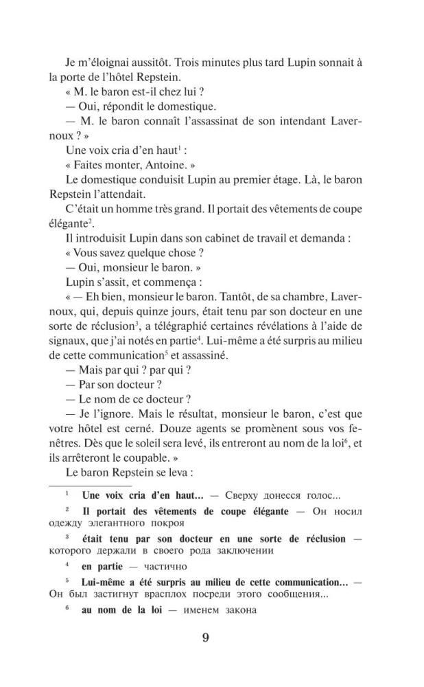 Noslēpumi par Arsenu Lūpenu = Les Confidences dArsene Lupin. Līmenis 1