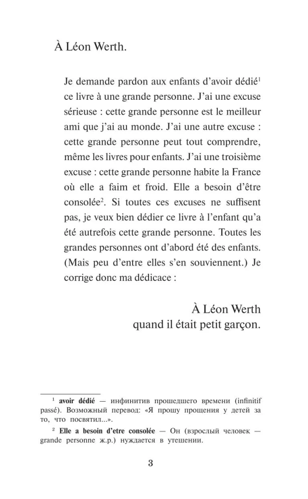 Der kleine Prinz = Le petit prince. Niveau 1