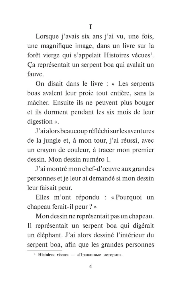 Der kleine Prinz = Le petit prince. Niveau 1